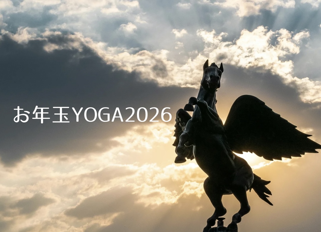 お年玉YOGA2026